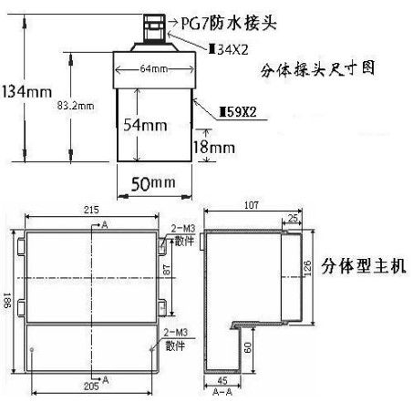 分體式超聲波液位計外形尺寸圖