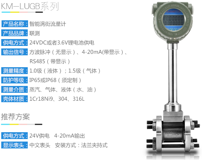 DN100壓縮空氣流量計參數對照表